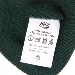 Шапка ННХ ЯКИМКА тайга