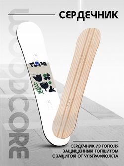 Сноуборд PRIME - FLORA C13