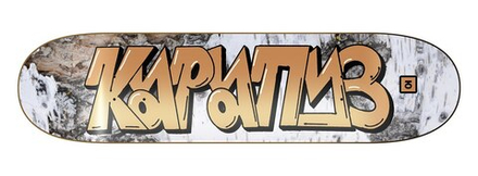 Дека для скейтборда Юнион KARA, 8.25x31.75