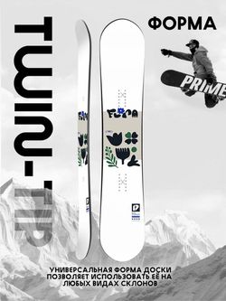 Сноуборд PRIME - FLORA C13
