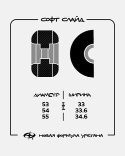 Колеса для скейтборда Footwork 