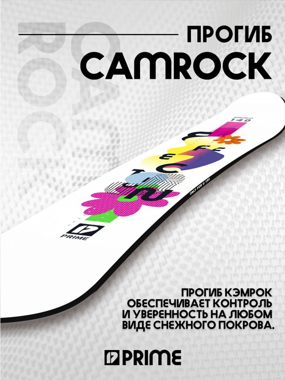 Сноуборд PRIME - EFFECTION С7