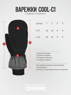 Варежки PRIME - COOL-C1 Mitten (розовый)