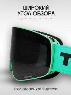 Маска TERRO - SPECTRUM Mint