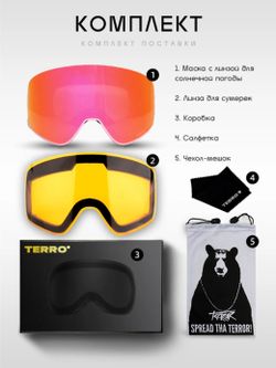 Маска TERRO - SPECTRUM Pink