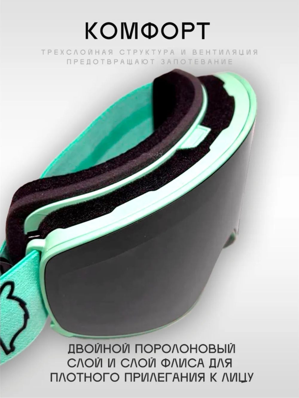 Маска TERRO - SPECTRUM Mint