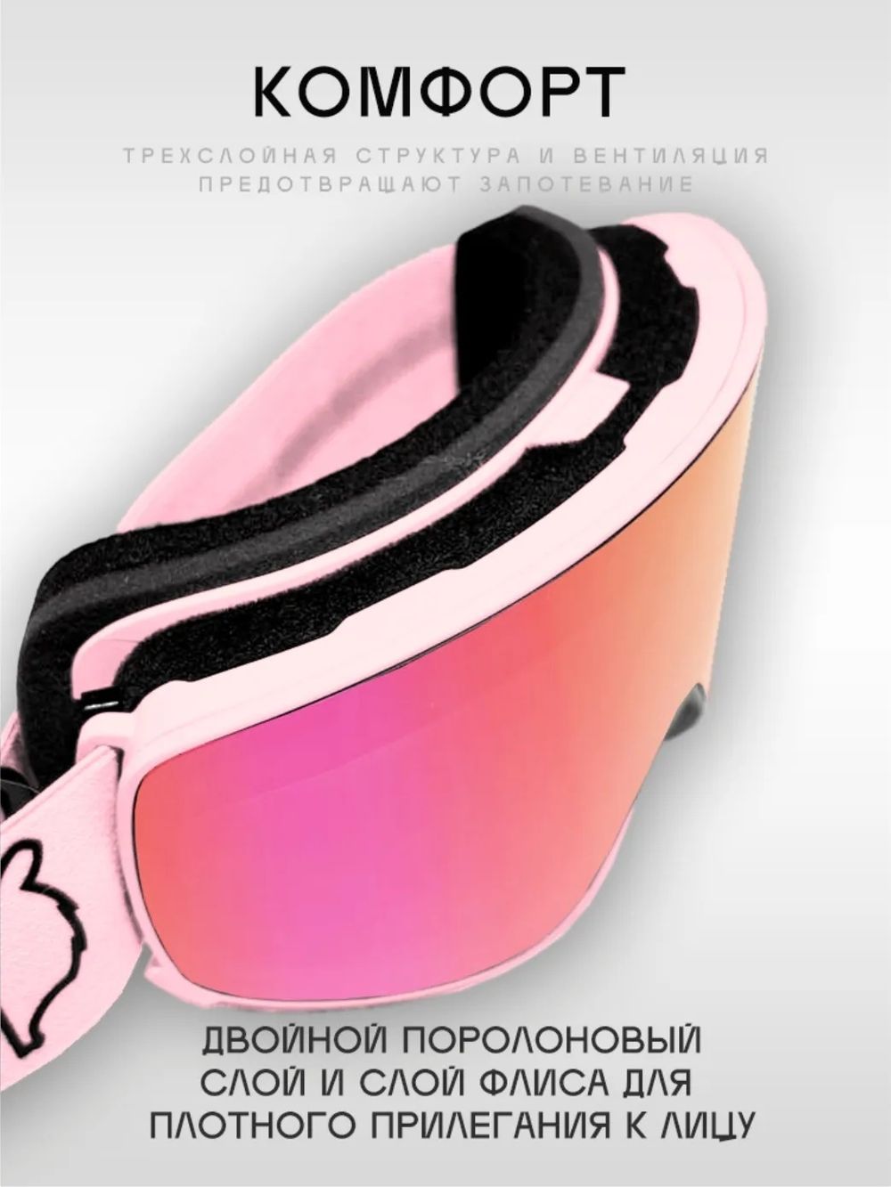 Маска TERRO - SPECTRUM Pink