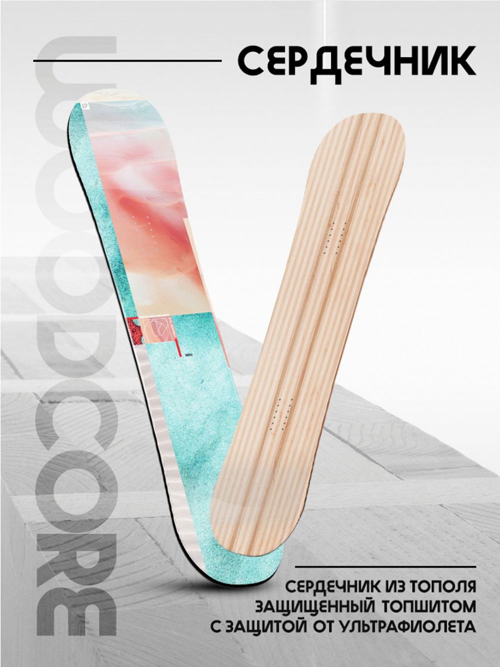 Сноуборд PRIME - PLACE С6