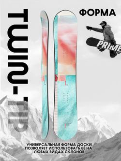 Сноуборд PRIME - PLACE С6