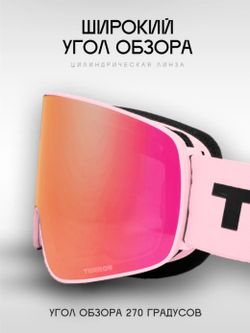 Маска TERRO - SPECTRUM Pink